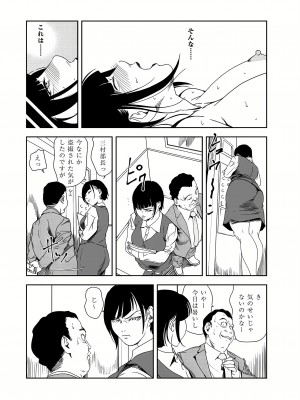 [岬ゆきひろ] 肉秘書・友紀子 38巻_38_45