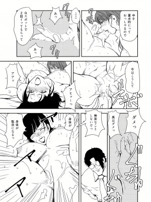 [岬ゆきひろ] 肉秘書・友紀子 38巻_38_68