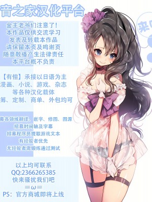 [岬ゆきひろ] 肉秘書・友紀子01-06[中国翻訳]_02_25