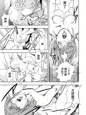 [岬ゆきひろ] 肉秘書・友紀子53[不可视汉化]_37