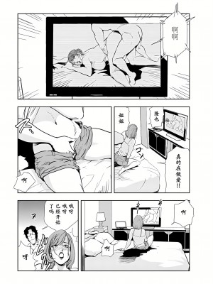 [岬ゆきひろ] 肉秘書・友紀子53[不可视汉化]_62