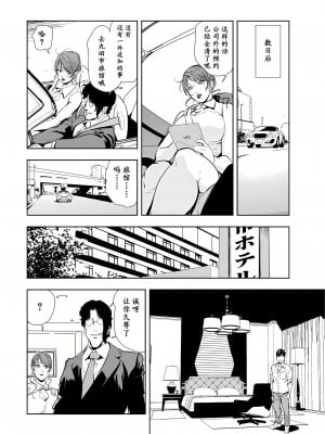 [岬ゆきひろ] 肉秘書・友紀子53[不可视汉化]_52