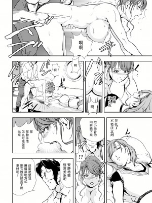 [岬ゆきひろ] 肉秘書・友紀子53[不可视汉化]_13