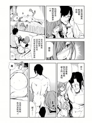 [岬ゆきひろ] 肉秘書・友紀子53[不可视汉化]_29