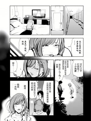 [岬ゆきひろ] 肉秘書・友紀子53[不可视汉化]_55