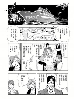 [岬ゆきひろ] 肉秘書・友紀子53[不可视汉化]_06