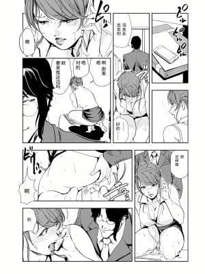 [岬ゆきひろ] 肉秘書・友紀子53[不可视汉化]_02