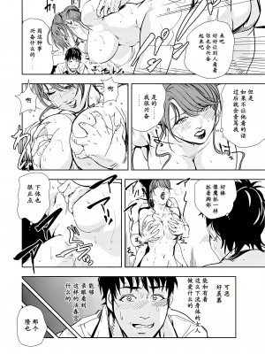 [岬ゆきひろ] 肉秘書・友紀子53[不可视汉化]_58