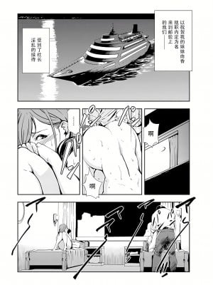 [岬ゆきひろ] 肉秘書・友紀子53[不可视汉化]_24