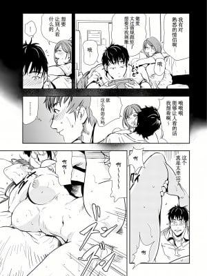 [岬ゆきひろ] 肉秘書・友紀子53[不可视汉化]_59