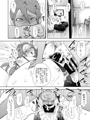 [KNUCKLE HEAD (しょむ)] 昔の浮気相手の子が実は私の息子の同級生で…3 [DL版}_047