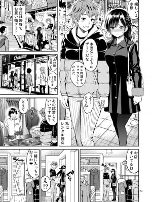 [ぽぽちち (八尋ぽち)] レンタル彼女お触りします総集編＋05 [DL版]_069