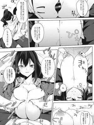 [黒川おとぎ] ズリトピア_152