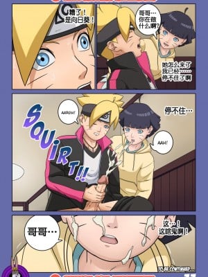 [Yutto Prime] Boruto Erotic Adventure chapter1-Boruto is in trouble[流木个人汉化]_34