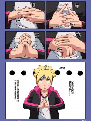 [Yutto Prime] Boruto Erotic Adventure chapter1-Boruto is in trouble[流木个人汉化]_04