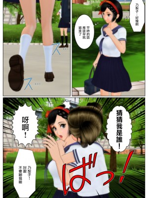 【皮モノ漫画】横取り[中国翻訳]_11