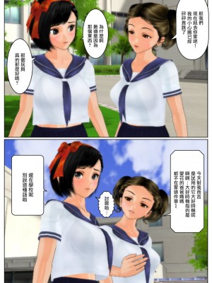 【皮モノ漫画】横取り[中国翻訳]_13