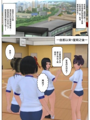 【皮モノ漫画】横取り[中国翻訳]_49