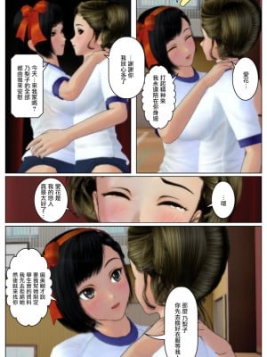 【皮モノ漫画】横取り[中国翻訳]_53