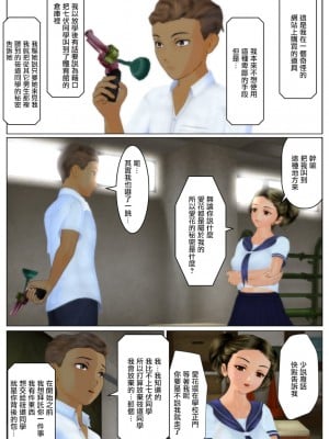 【皮モノ漫画】横取り[中国翻訳]_07