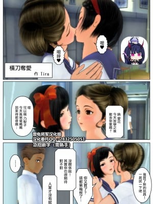 【皮モノ漫画】横取り[中国翻訳]