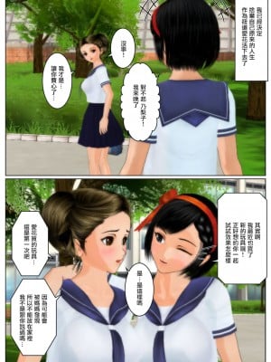 【皮モノ漫画】横取り[中国翻訳]_66