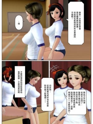 【皮モノ漫画】横取り[中国翻訳]_51