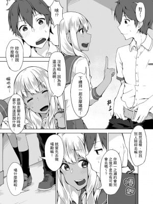 [柚木イチカ] パンツ忘れて初エッチ!？ 濡れすぎちゃって止まらないっ [中国翻訳] [DL版]_090