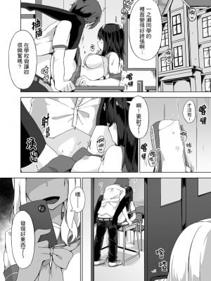 [柚木イチカ] パンツ忘れて初エッチ!？ 濡れすぎちゃって止まらないっ [中国翻訳] [DL版]_066