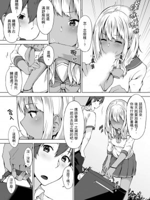 [柚木イチカ] パンツ忘れて初エッチ!？ 濡れすぎちゃって止まらないっ [中国翻訳] [DL版]_089