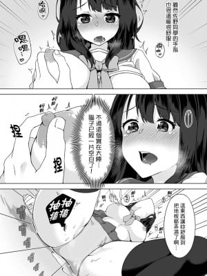 [柚木イチカ] パンツ忘れて初エッチ!？ 濡れすぎちゃって止まらないっ [中国翻訳] [DL版]_057