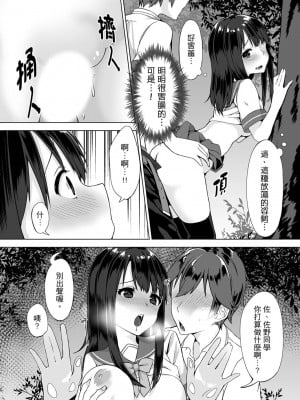 [柚木イチカ] パンツ忘れて初エッチ!？ 濡れすぎちゃって止まらないっ [中国翻訳] [DL版]_037