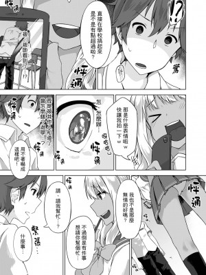 [柚木イチカ] パンツ忘れて初エッチ!？ 濡れすぎちゃって止まらないっ [中国翻訳] [DL版]_069