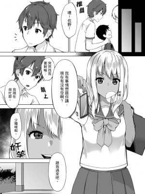 [柚木イチカ] パンツ忘れて初エッチ!？ 濡れすぎちゃって止まらないっ [中国翻訳] [DL版]_067