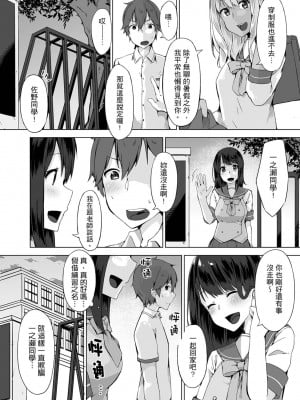 [柚木イチカ] パンツ忘れて初エッチ!？ 濡れすぎちゃって止まらないっ [中国翻訳] [DL版]_091