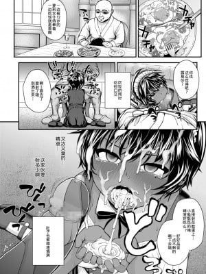 [彦馬ヒロユキ] 異国の花 after (COMIC LO 2021年11月号) [中国翻訳] [DL版]_08