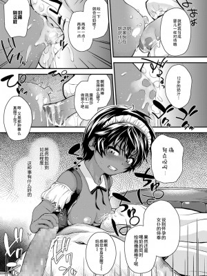 [彦馬ヒロユキ] 異国の花 after (COMIC LO 2021年11月号) [中国翻訳] [DL版]_05