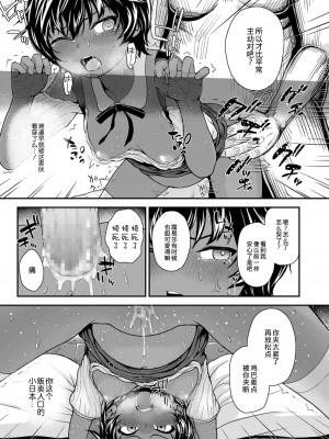 [彦馬ヒロユキ] 異国の花 after (COMIC LO 2021年11月号) [中国翻訳] [DL版]_17