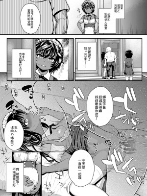 [彦馬ヒロユキ] 異国の花 after (COMIC LO 2021年11月号) [中国翻訳] [DL版]_11