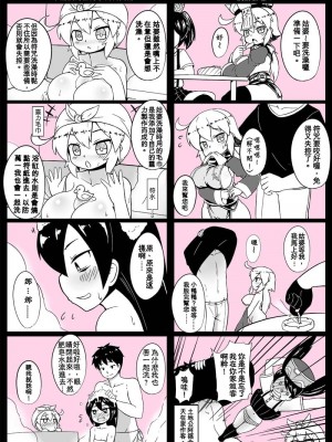 [加護] 身為老祖宗的巨乳蘿莉跑來要幫我生小孩？_31