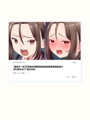 [小城徹也]有个废柴后辈的前辈ダメな後輩を持つ先輩の話[无糖·漫画组]_09