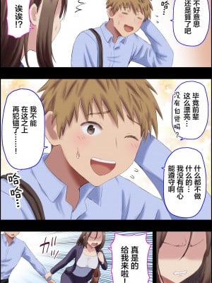 [小城徹也]有个废柴后辈的前辈ダメな後輩を持つ先輩の話[无糖·漫画组]_05