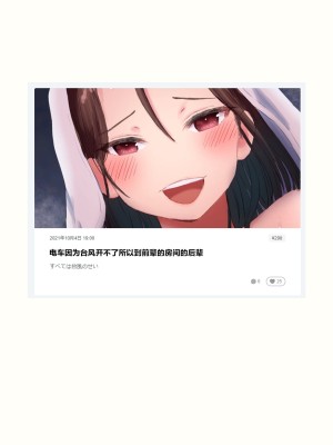 [小城徹也]有个废柴后辈的前辈ダメな後輩を持つ先輩の話[无糖·漫画组]_07