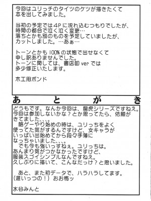 [セメダインG (木工用ボンド)] 超極 (キング･オブ･ファイターズ)（流木个人汉化）_29