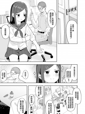 [すぱいらる (在誠舞あゆか+)] 風紀委員隷属アンプル更生計画 [中国翻訳]_05