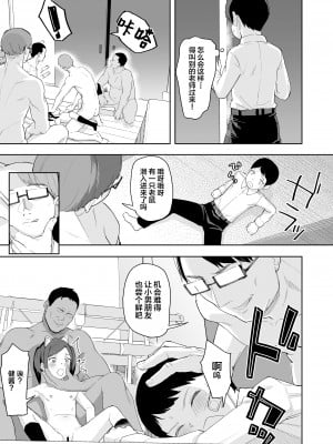 [すぱいらる (在誠舞あゆか+)] 風紀委員隷属アンプル更生計画 [中国翻訳]_25