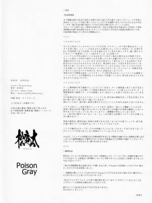 (C99) [Poison Gray (松竜太)] キヴォトス子作り活動報告書 (ブルーアーカイブ) [中国翻訳]_25