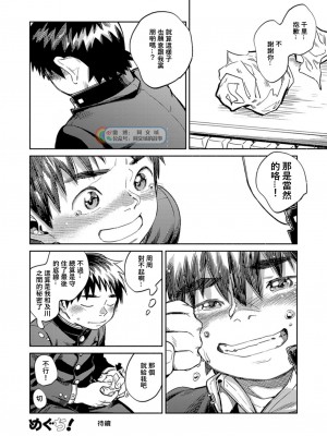 [少年ズーム (重丸しげる)] 月刊少年ズーム 2021年11月号 [中国翻訳] [DL版]_20