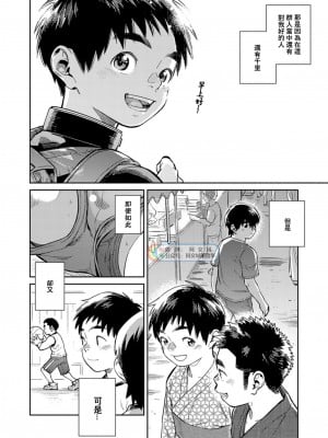 [少年ズーム (重丸しげる)] 月刊少年ズーム 2021年11月号 [中国翻訳] [DL版]_08