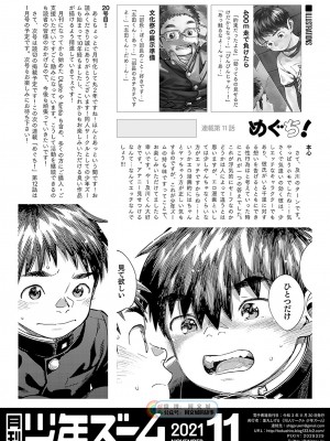 [少年ズーム (重丸しげる)] 月刊少年ズーム 2021年11月号 [中国翻訳] [DL版]_22